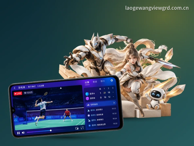 下载B体育 APP，随时开启精彩观赛